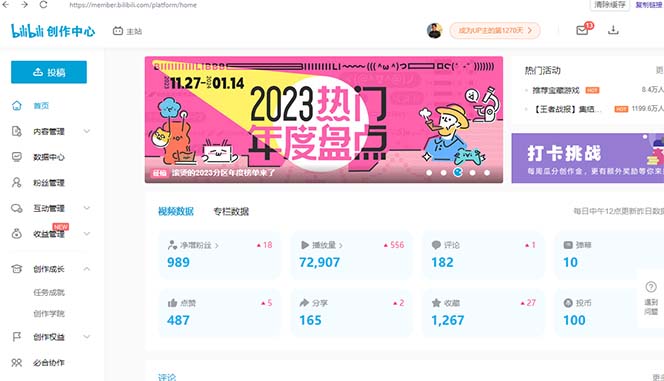 【B站新技术】哔哩哔哩日引100 优质创业粉,直接套模式,快速搞网赚粉 -1 【B站新技术】哔哩哔哩日引100 优质创业粉,直接套模式,快速搞网赚粉 -1