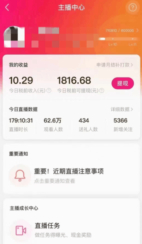 陌陌美女无人播快手爽文短剧,直播一周收益1816加上私域一周4000+ 陌陌美女无人播快手爽文短剧,直播一周收益1816加上私域一周4000+