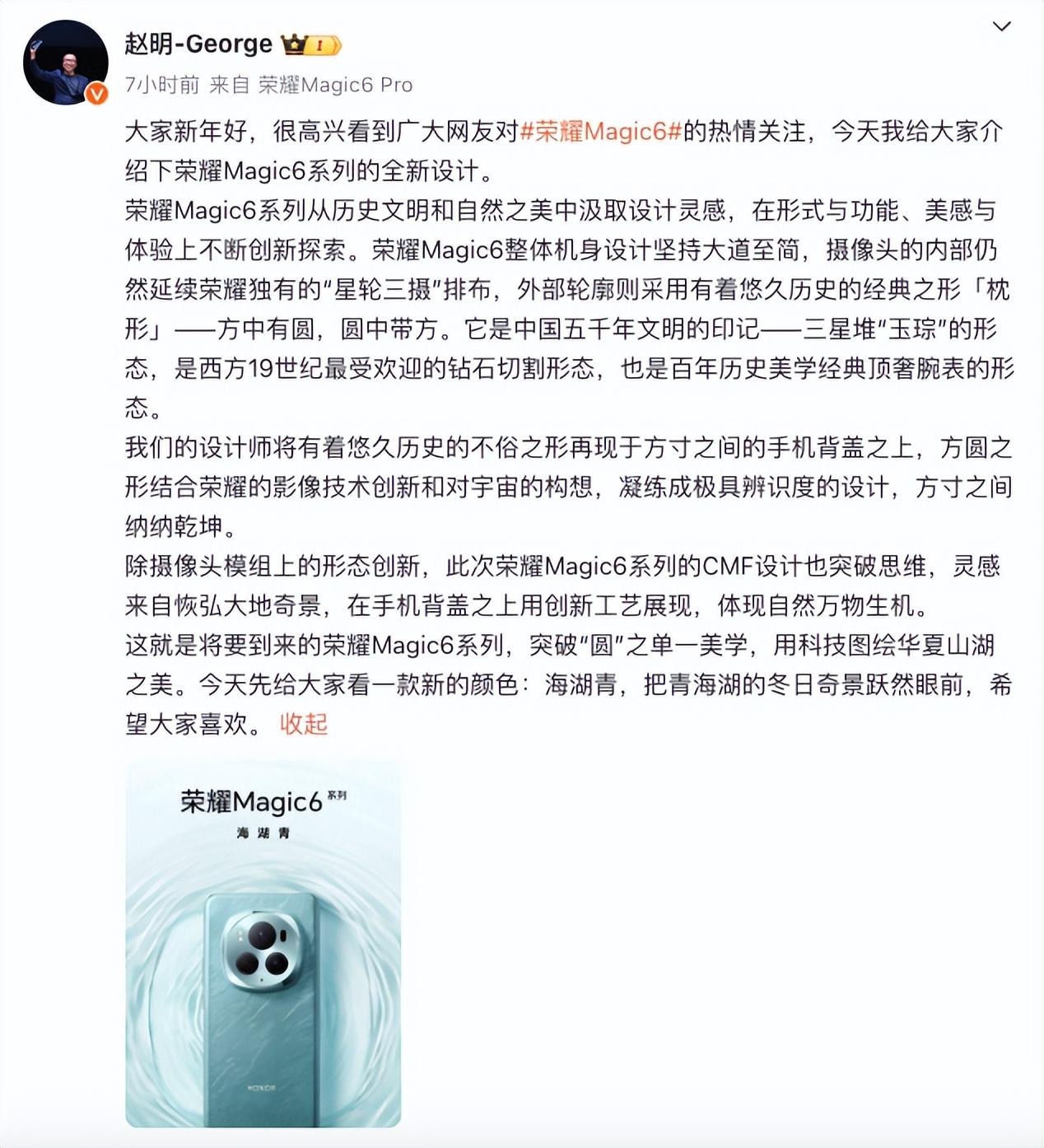 荣耀Magic6系列:2亿像素+超大电池!卫星电话短信全都有!它对华为不会手下留情! 荣耀Magic6系列:2亿像素+超大电池!卫星电话短信全都有!它对华为不会手下留情!