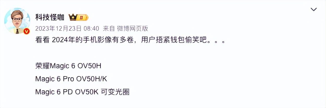 荣耀Magic6系列:2亿像素+超大电池!卫星电话短信全都有!它对华为不会手下留情! 荣耀Magic6系列:2亿像素+超大电池!卫星电话短信全都有!它对华为不会手下留情!