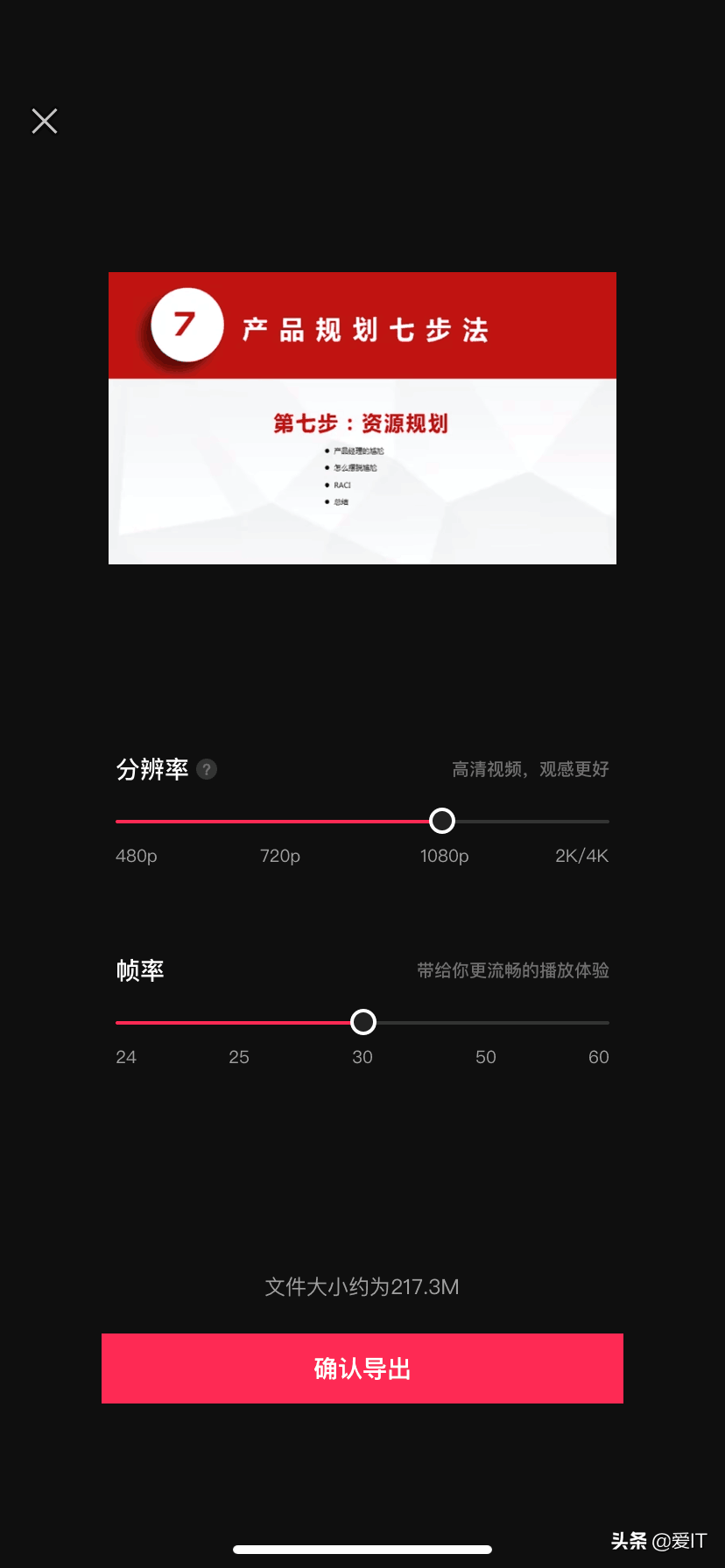 抖音不支持该分辨率视频怎么办?传视频不支持分辨率解决办法 抖音不支持该分辨率视频怎么办?传视频不支持分辨率解决办法