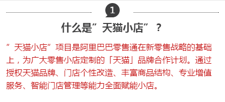 天猫小店加盟风险太大 加盟天猫小店有必要吗? 天猫小店加盟风险太大 加盟天猫小店有必要吗?