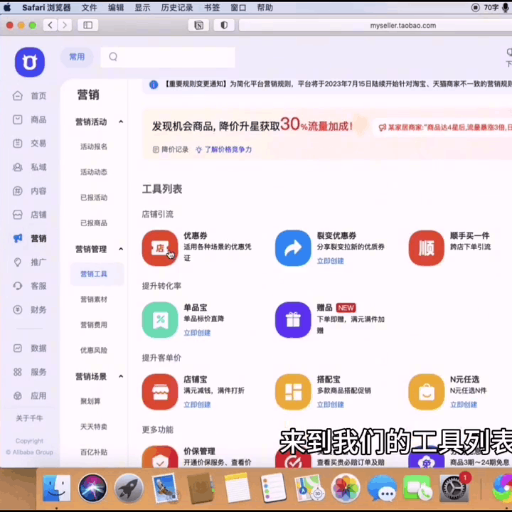 淘宝店铺优惠券怎么设置?计入最低价吗? 淘宝店铺优惠券怎么设置?计入最低价吗?