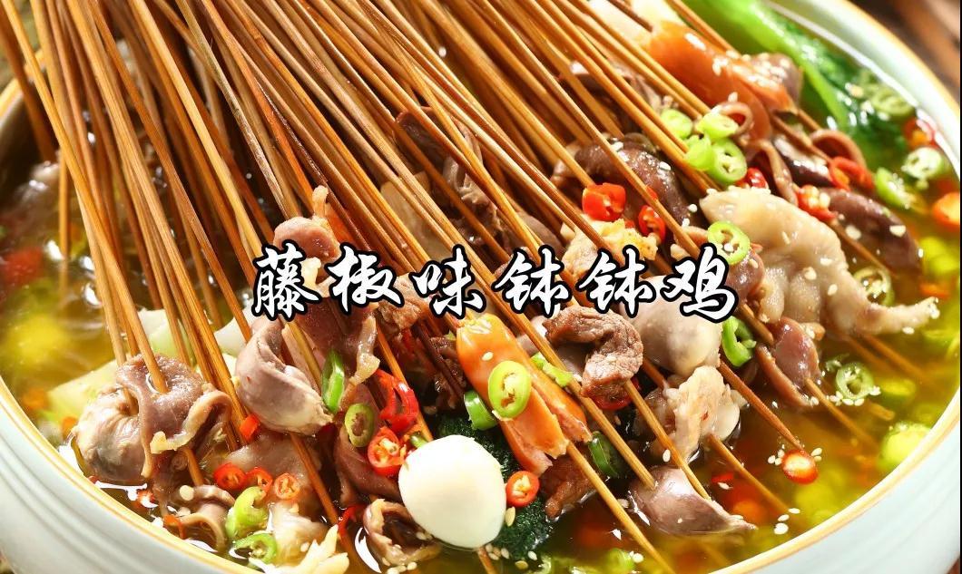 钵钵鸡加盟费多少钱?选择钵问乐山钵钵鸡 钵钵鸡加盟费多少钱?选择钵问乐山钵钵鸡