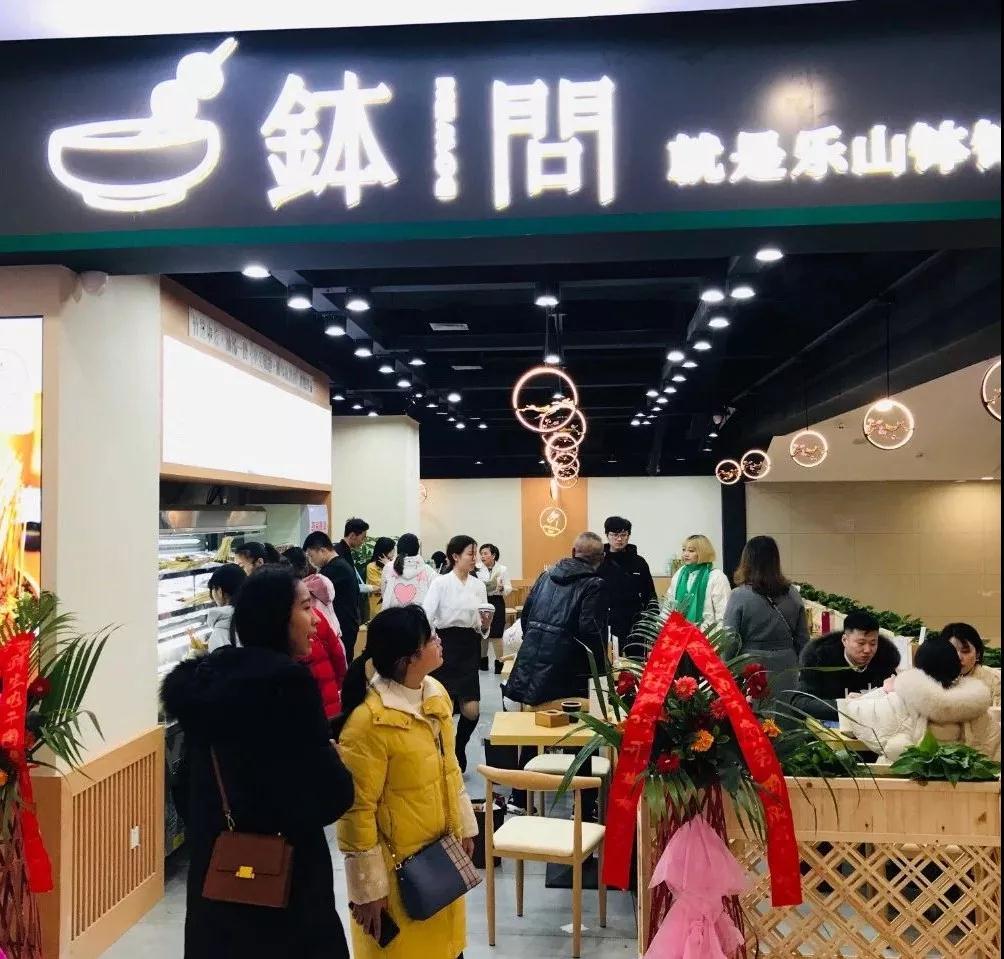 钵钵鸡加盟费多少钱?选择钵问乐山钵钵鸡 钵钵鸡加盟费多少钱?选择钵问乐山钵钵鸡