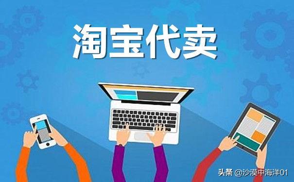 淘宝代卖找商家的途径有哪些?(代卖货如何找商家) 淘宝代卖找商家的途径有哪些?(代卖货如何找商家)
