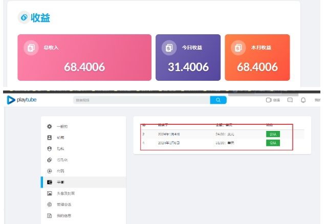 外面收费12000的PLAYTUBE撸美金项目,单日收益30美金 工作室可批量搞【揭秘】 外面收费12000的PLAYTUBE撸美金项目,单日收益30美金 工作室可批量搞【揭秘】