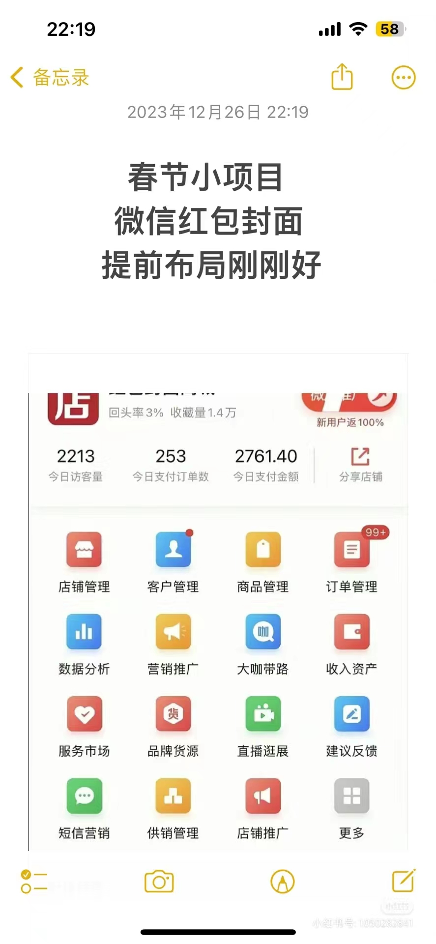 年前火爆全网红包封面玩法,只需要一部手机,傻瓜式操作,有手就行 年前火爆全网红包封面玩法,只需要一部手机,傻瓜式操作,有手就行