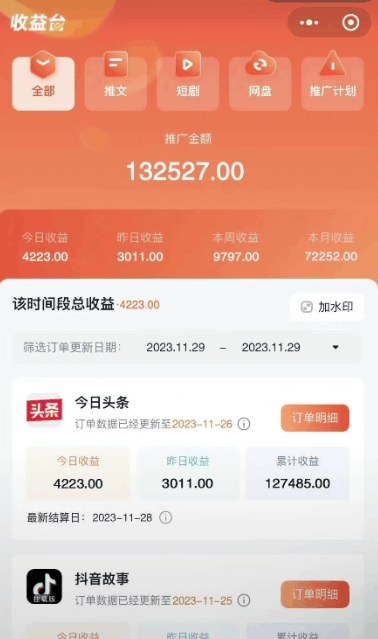 抖音漫画推荐项目:AI生成,0粉授权,一个日入500+全网最详细保姆级教程 抖音漫画推荐项目:AI生成,0粉授权,一个日入500+全网最详细保姆级教程
