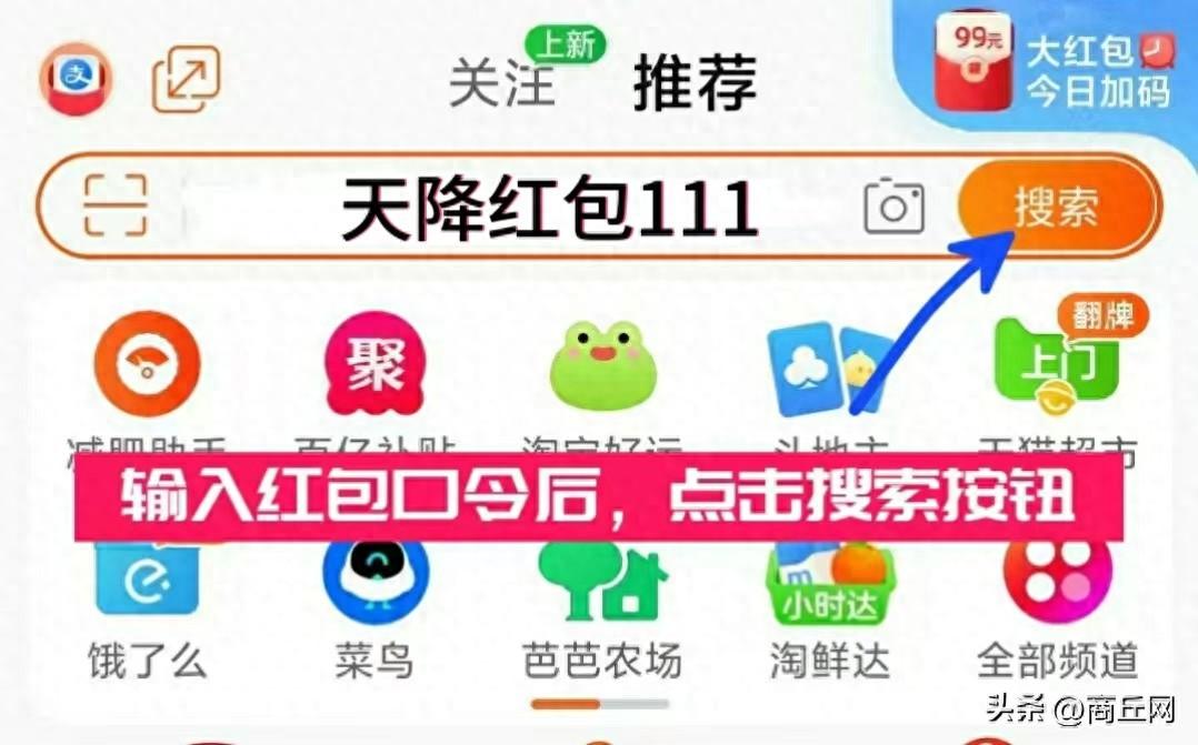 2024淘宝打折活动时间 淘宝天猫年货节几号开始-阿灿说钱