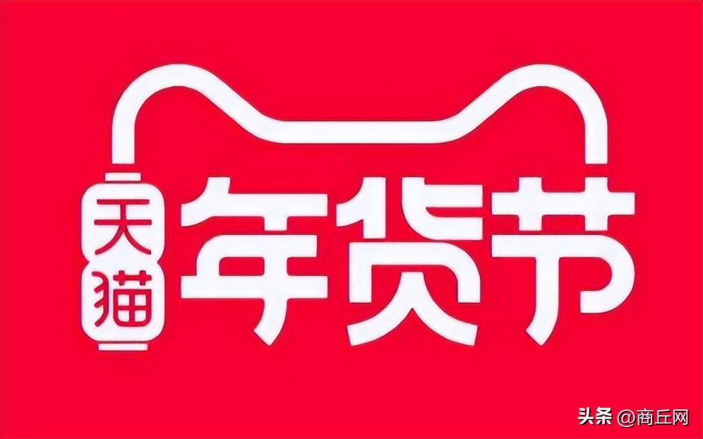 2024淘宝打折活动时间 淘宝天猫年货节几号开始