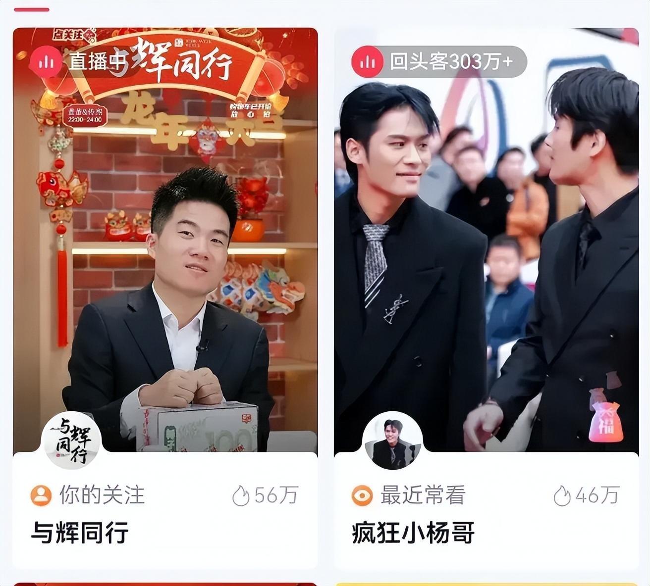 图片[3]-小杨哥与董宇辉的直播带货对决：如何吸引消费者关注并提升销售额-阿灿说钱