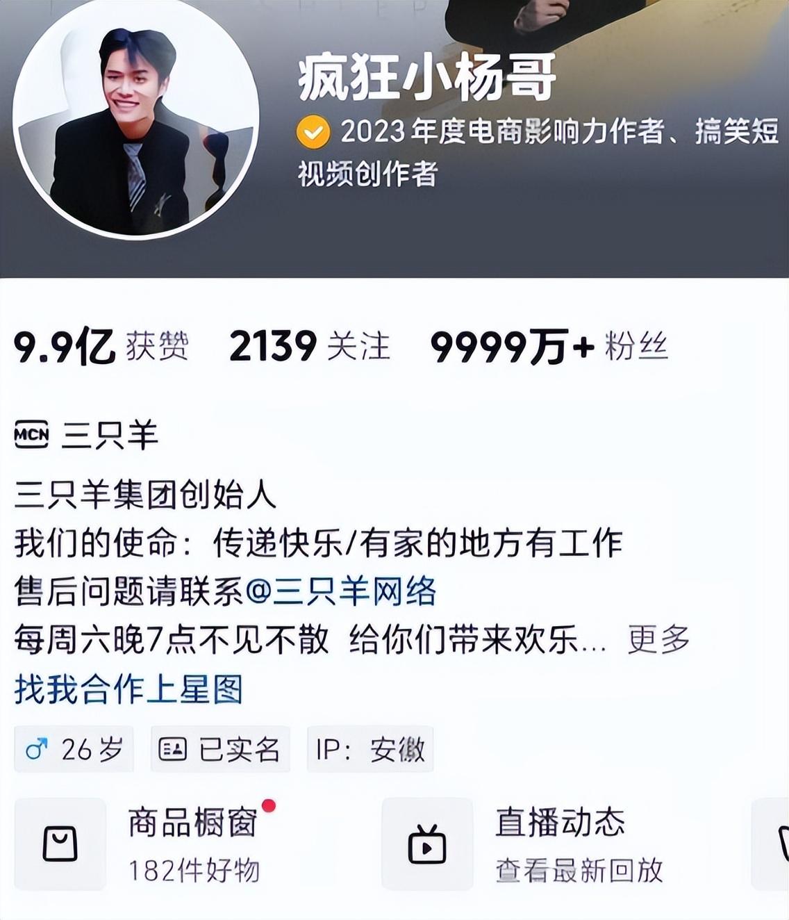 图片[2]-小杨哥与董宇辉的直播带货对决：如何吸引消费者关注并提升销售额-阿灿说钱