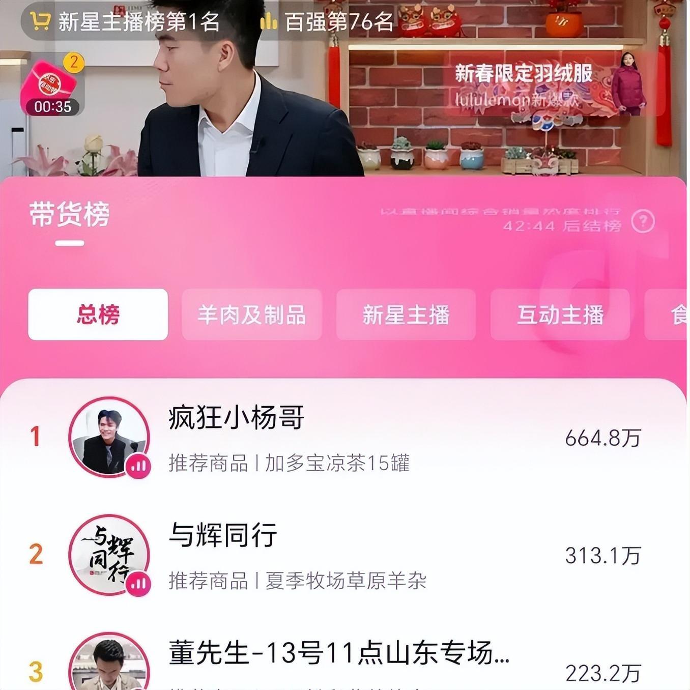 图片[11]-小杨哥与董宇辉的直播带货对决：如何吸引消费者关注并提升销售额-阿灿说钱