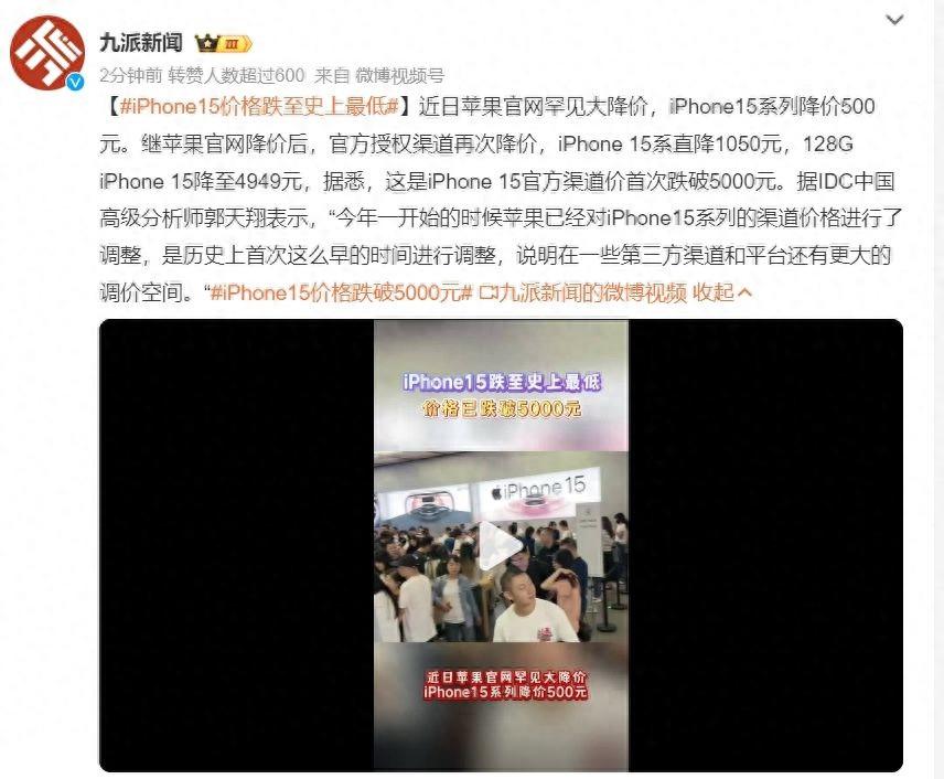 苹果iPhone15价格跌至史上最低，为什么！-阿灿说钱