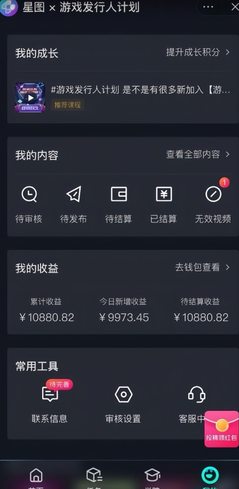 游戏发行人计划最新玩法,单条变现10000 ,小白无脑掌握【揭秘】 游戏发行人计划最新玩法,单条变现10000 ,小白无脑掌握【揭秘】