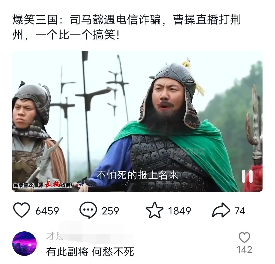 爆笑三国,条条爆款,5分钟1条原创视频,一条收益7000+,一键分发多平台 爆笑三国,条条爆款,5分钟1条原创视频,一条收益7000+,一键分发多平台