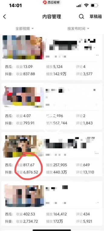 爆笑亮剑,条条爆款,5分钟1条原创视频,一条收益7000+,一键转发【揭秘】 爆笑亮剑,条条爆款,5分钟1条原创视频,一条收益7000+,一键转发【揭秘】