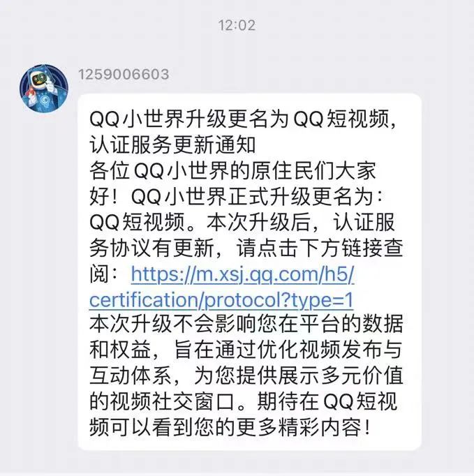 “QQ小世界”正式更名为“QQ短视频”了！赚钱新机会等你来把握！-阿灿说钱