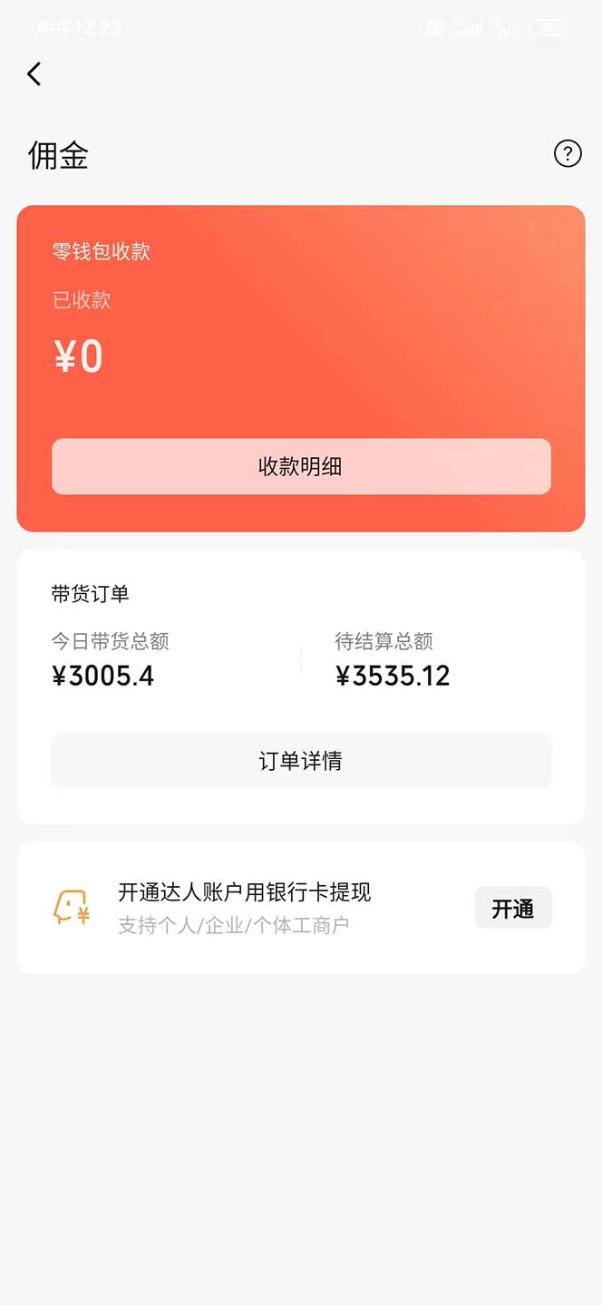 图片[2]-视频号带货项目，日入3000+，不用真人出镜-阿灿说钱
