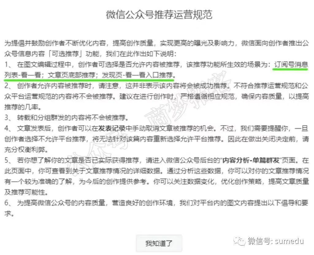 图片[2]-公众号流量主项目，学会借助Ai工具傻瓜式产出捞金！-阿灿说钱