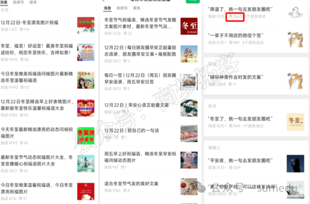 图片[4]-公众号流量主项目，学会借助Ai工具傻瓜式产出捞金！-阿灿说钱