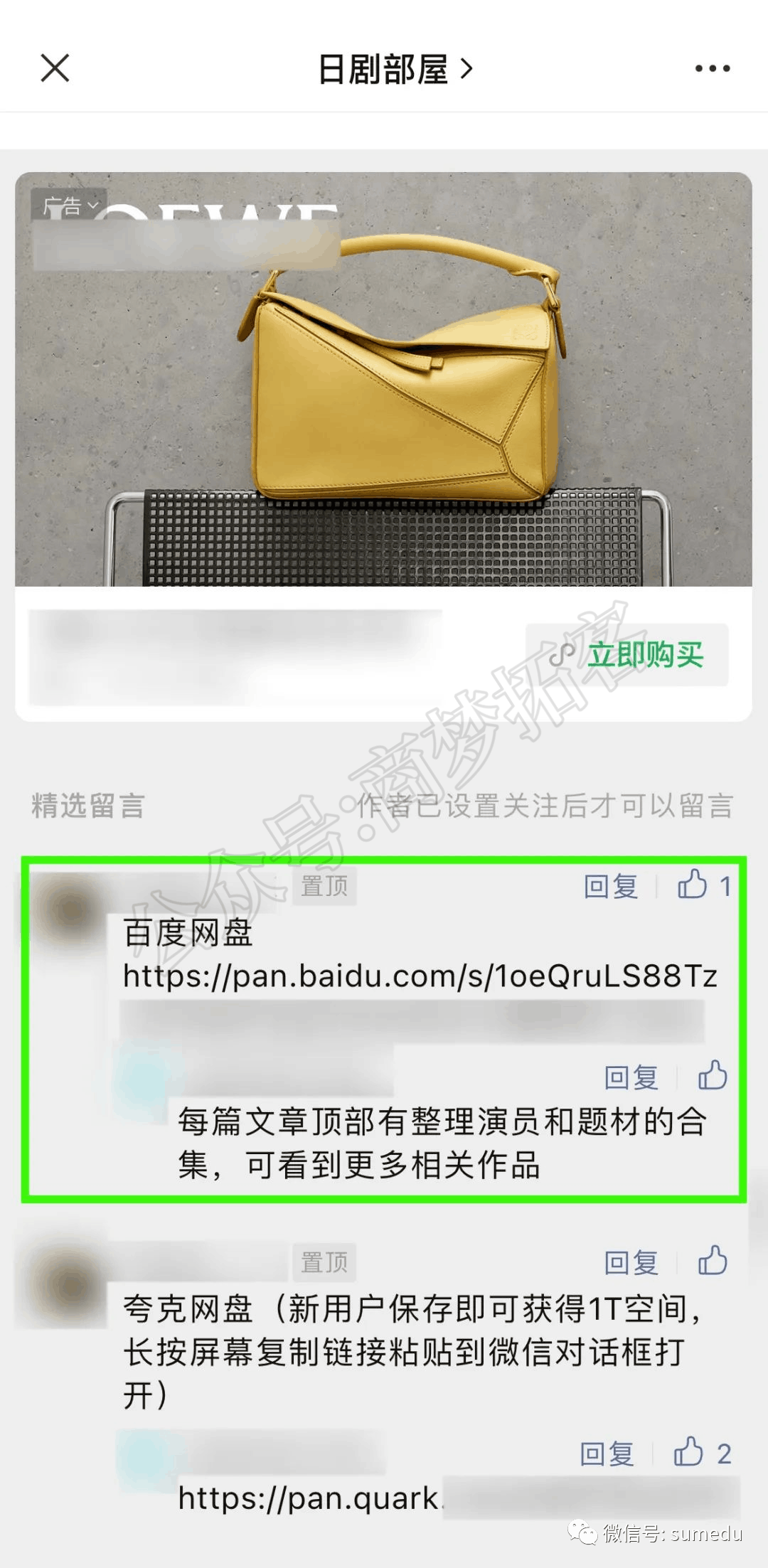 图片[9]-公众号流量主项目，学会借助Ai工具傻瓜式产出捞金！-阿灿说钱