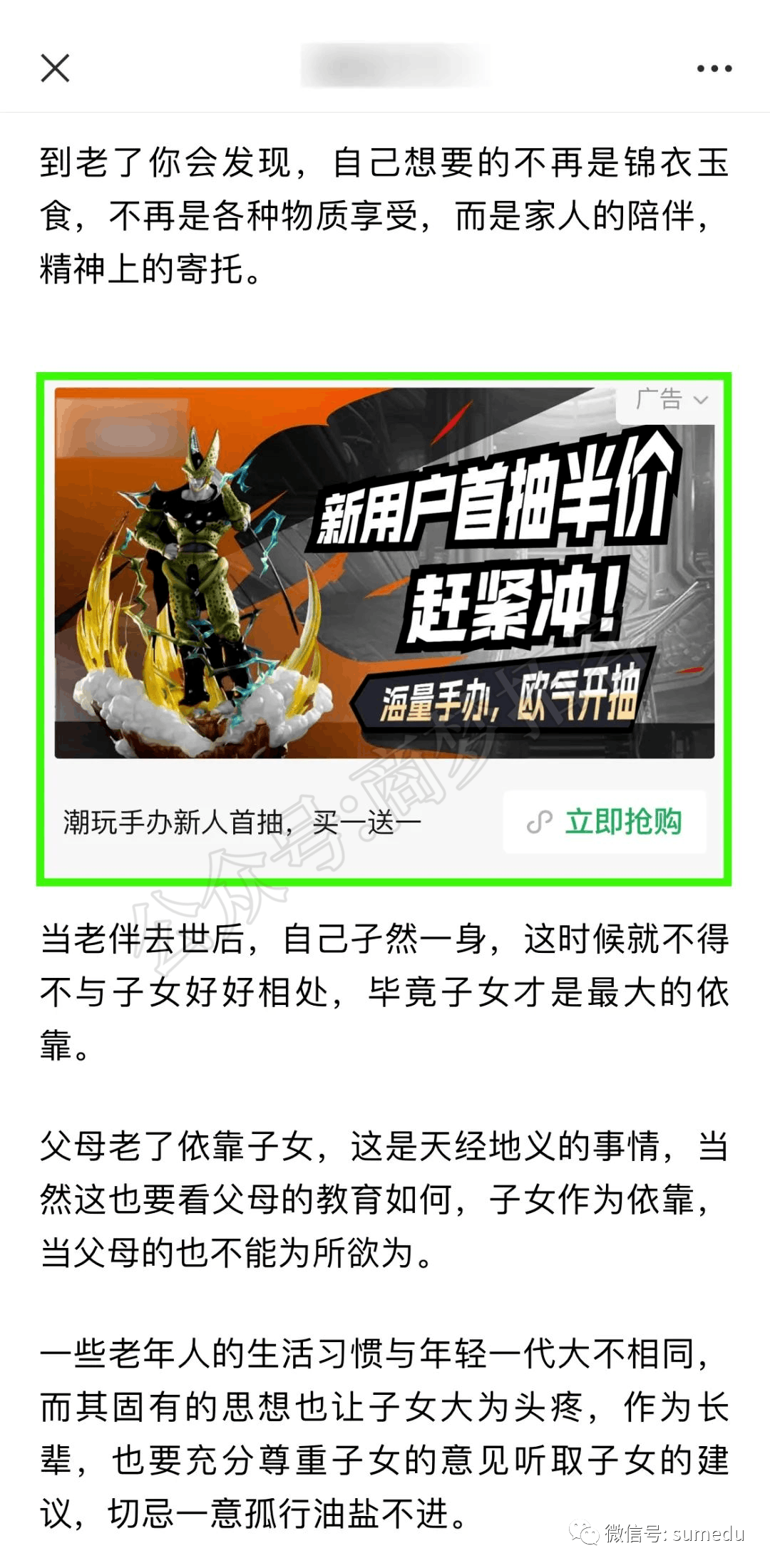 图片[10]-公众号流量主项目，学会借助Ai工具傻瓜式产出捞金！-阿灿说钱