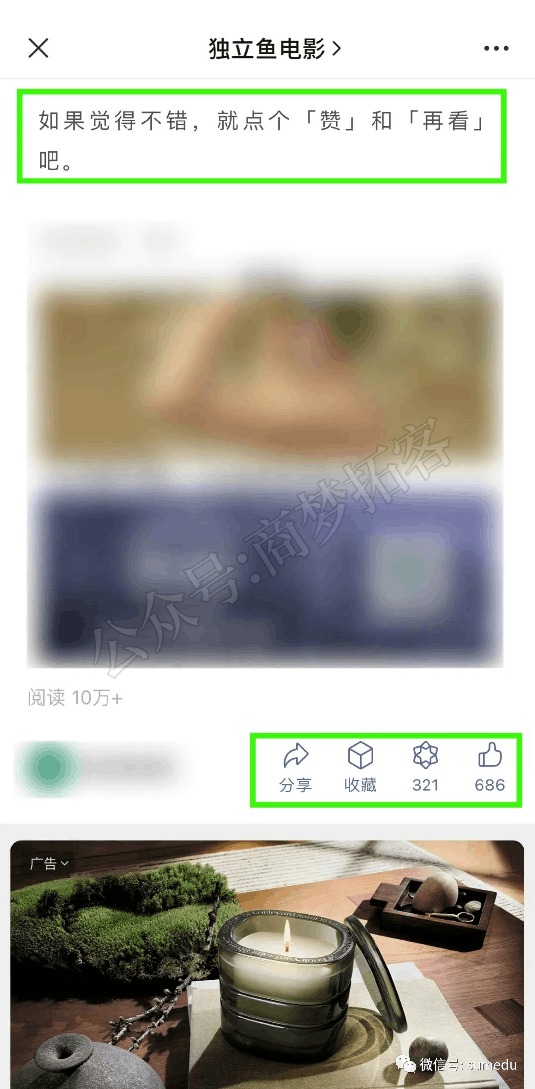 图片[11]-公众号流量主项目，学会借助Ai工具傻瓜式产出捞金！-阿灿说钱