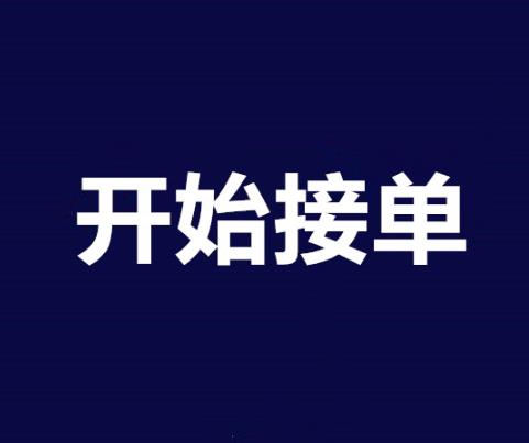 网上接单干活的平台都有哪些？网上接单干活的平台大揭秘-阿灿说钱