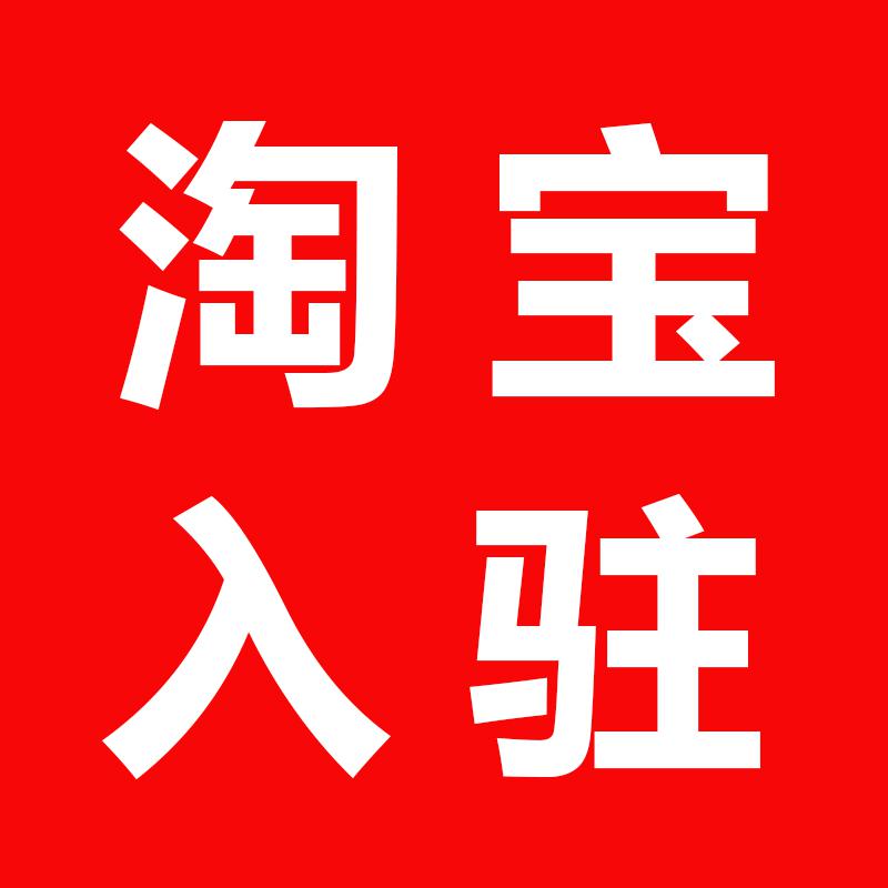 图片[1]-淘宝汇吃怎么入驻？入驻淘宝汇吃的条件和流程是什么？-阿灿说钱