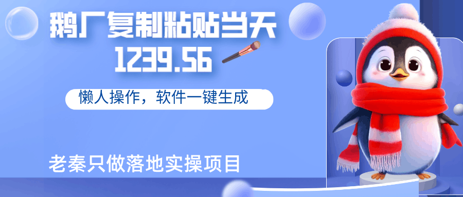 AI爆改实时热点流量贴片玩法，冷启动账号当天收益9720.82元-阿灿说钱