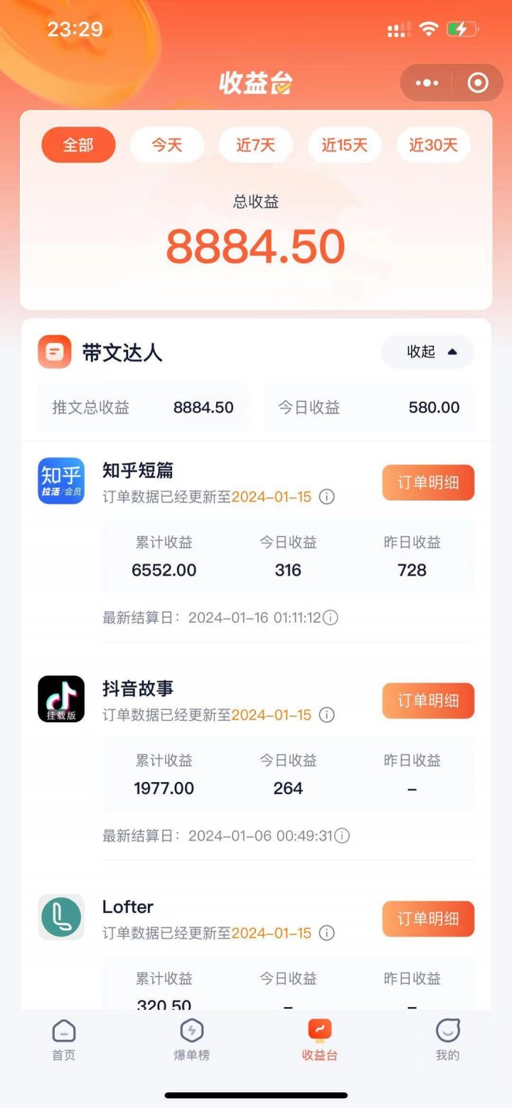 抖音故事搞钱:从入门到精通,小白日入500+的保姆级教程! -2 抖音故事搞钱:从入门到精通,小白日入500+的保姆级教程! -2