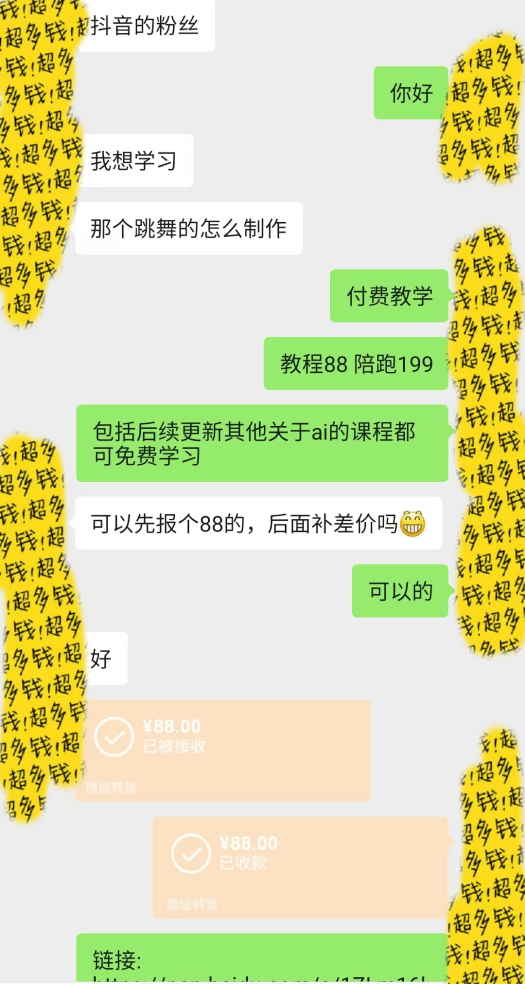 图片一键生成跳舞视频,两种发展方向,吸粉效果无敌 -2 图片一键生成跳舞视频,两种发展方向,吸粉效果无敌 -2