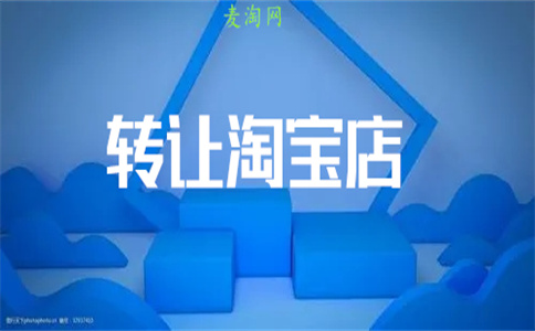 专业的网店交易平台是什么?哪种平台转让速度最快? -1 专业的网店交易平台是什么?哪种平台转让速度最快? -1