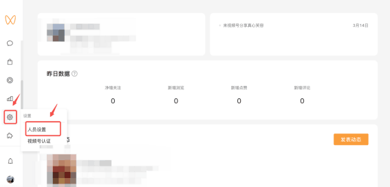 视频号怎么添加运营人员？视频号绑定运营者怎么操作？-阿灿说钱