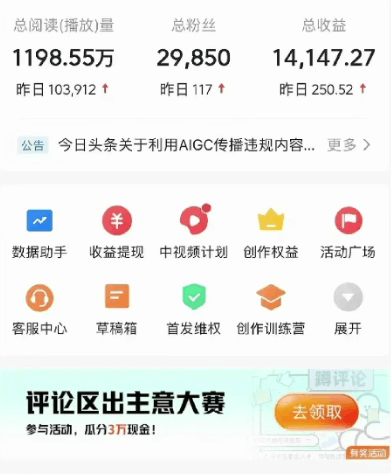 视频号AI一键原创爆款视频,500播放200收益,小白稳赚8000+ -2 视频号AI一键原创爆款视频,500播放200收益,小白稳赚8000+ -2