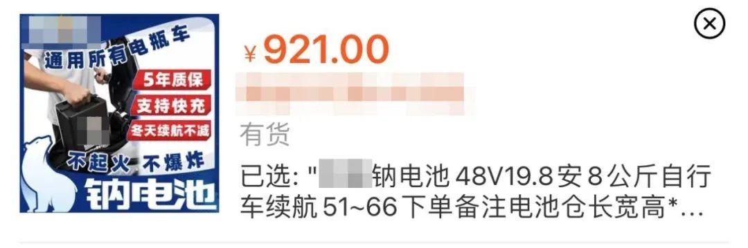 图片[5]-耐寒高续航！钠电池电动车引爆2024年，价格亲民已上市-阿灿说钱