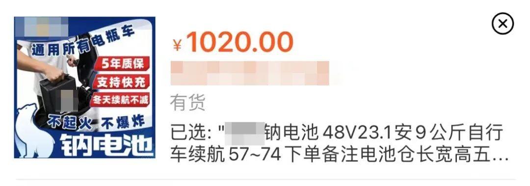 图片[6]-耐寒高续航！钠电池电动车引爆2024年，价格亲民已上市-阿灿说钱