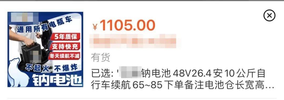 图片[7]-耐寒高续航！钠电池电动车引爆2024年，价格亲民已上市-阿灿说钱