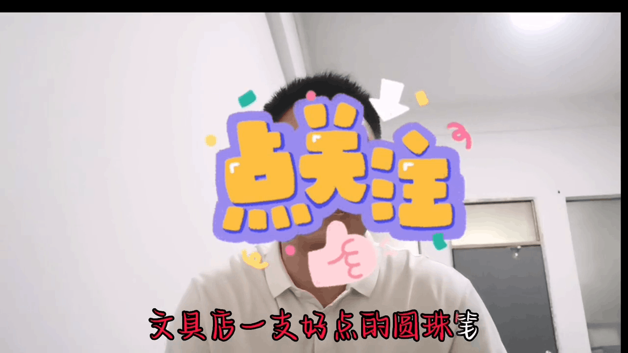 圆珠笔加工厂外发是真的吗 圆珠笔加工厂外发是真的吗