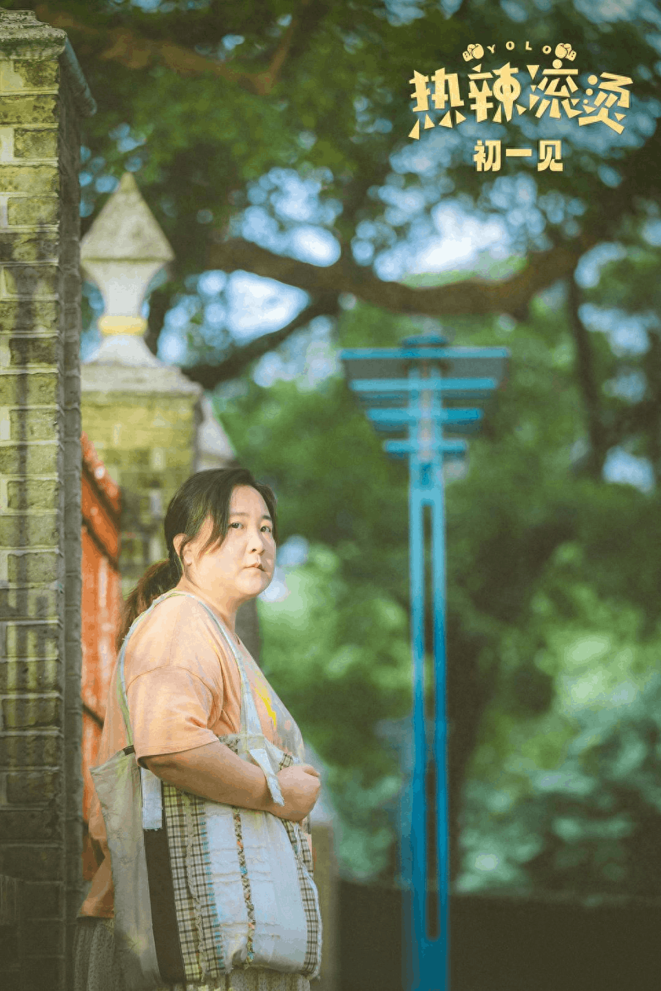 贾玲回应身材变化：不是变瘦了而是变强了-阿灿说钱