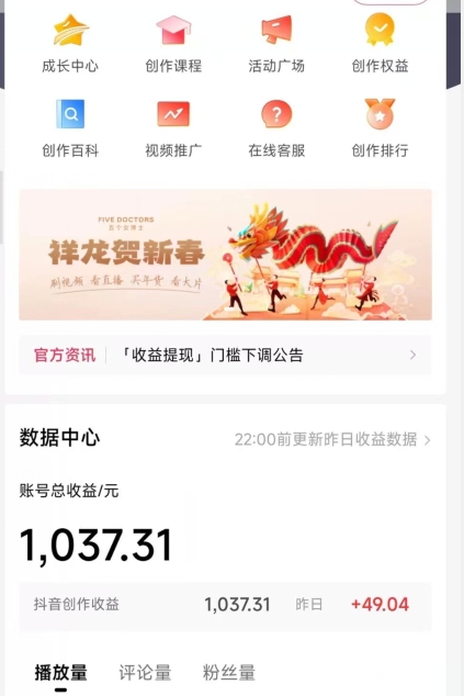 2024年新版中视频无脑玩法,作品制作简单,100%原创,单作品收益1000+ 2024年新版中视频无脑玩法,作品制作简单,100%原创,单作品收益1000+