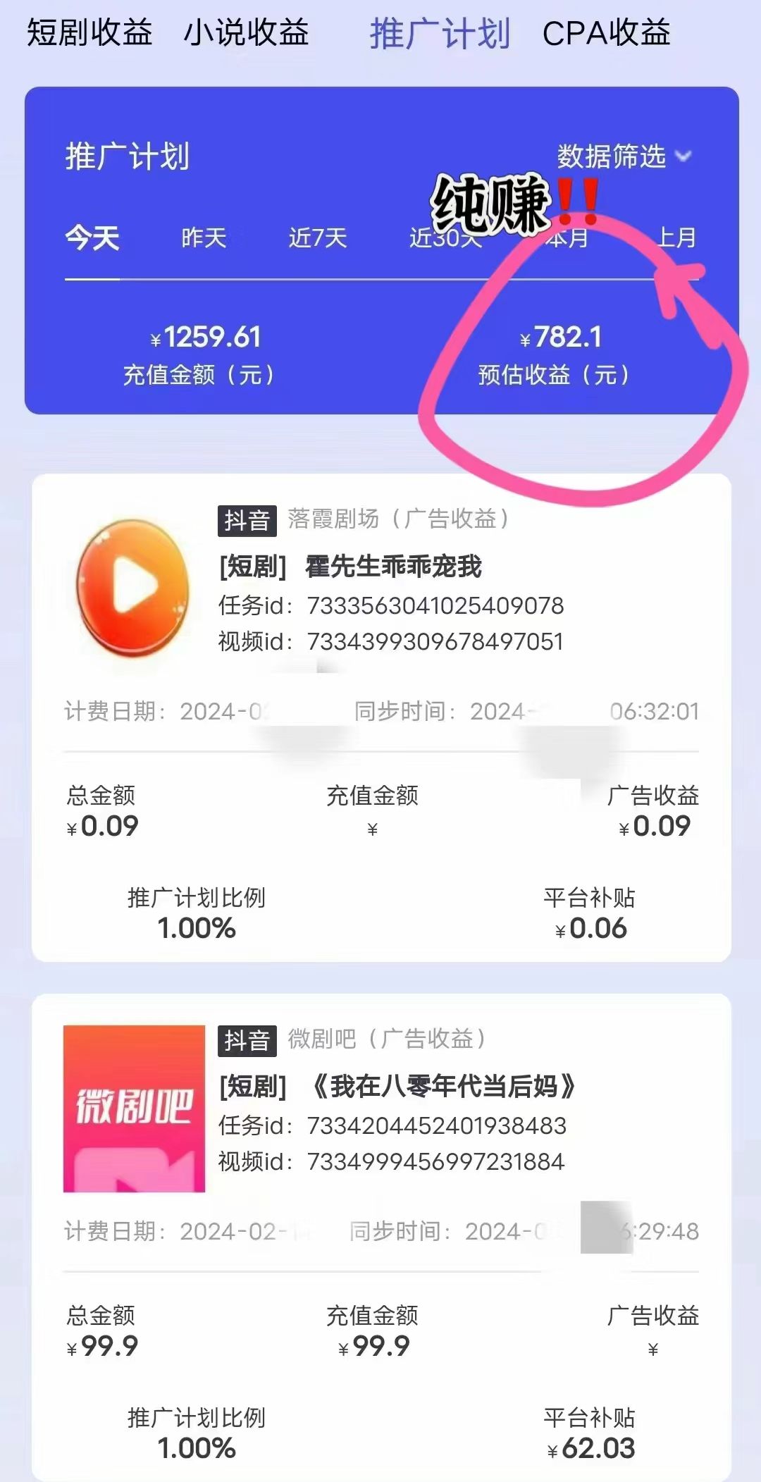 抖音直播短剧最新合规玩法,实测一天变现600 ,教程 素材全解析 抖音直播短剧最新合规玩法,实测一天变现600 ,教程 素材全解析