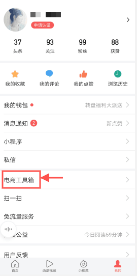 手机精选联盟怎么看(使用精选联盟操作文档) 手机精选联盟怎么看(使用精选联盟操作文档)