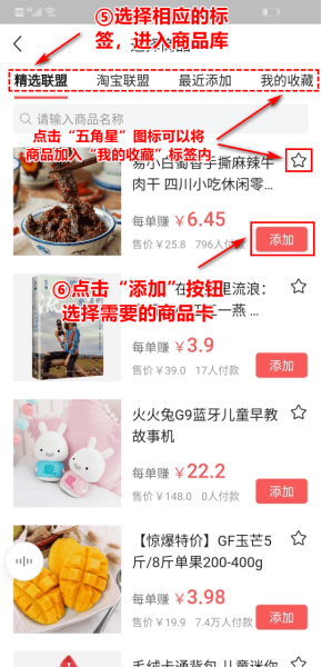 手机精选联盟怎么看(使用精选联盟操作文档) 手机精选联盟怎么看(使用精选联盟操作文档)