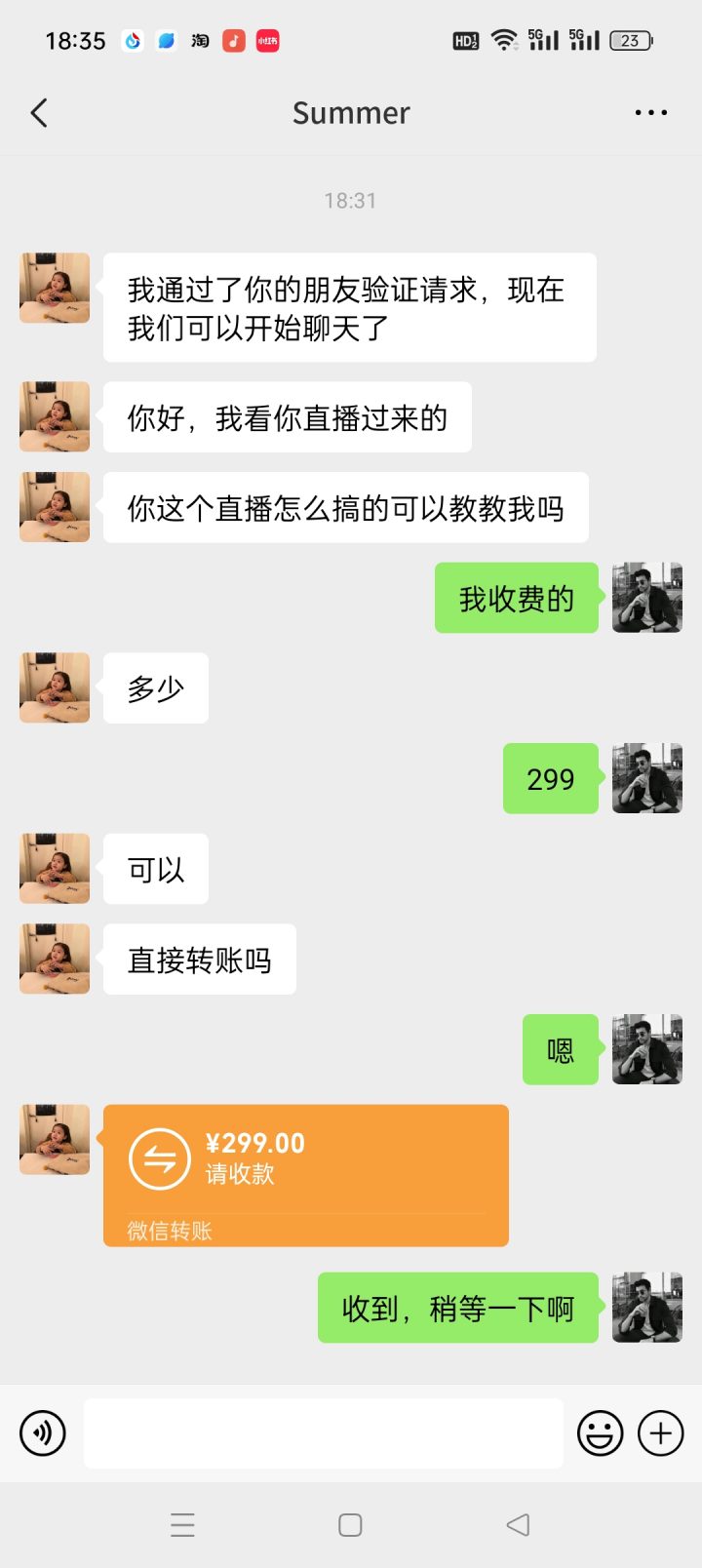 利用抖音直播小游戏日搞1000+,非常火爆项目,实操教程来了! -3 利用抖音直播小游戏日搞1000+,非常火爆项目,实操教程来了! -3