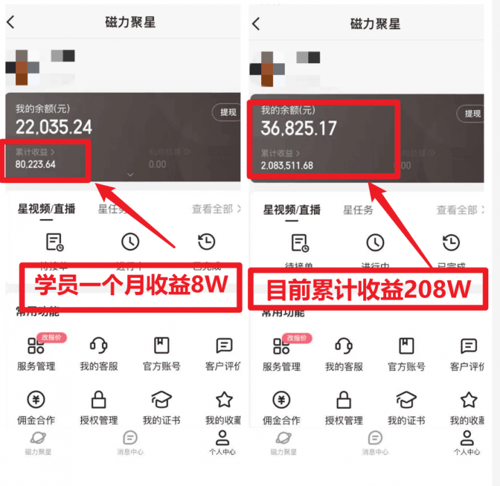 龙年2024过年期间，最爆火的项目 抓住机会 普通小白如何逆袭一个月收益30W  -1