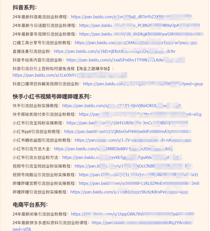 2024最新闲鱼复制粘贴日引200+付费创业粉,割韭菜日稳定5000+收益 -3 2024最新闲鱼复制粘贴日引200+付费创业粉,割韭菜日稳定5000+收益 -3