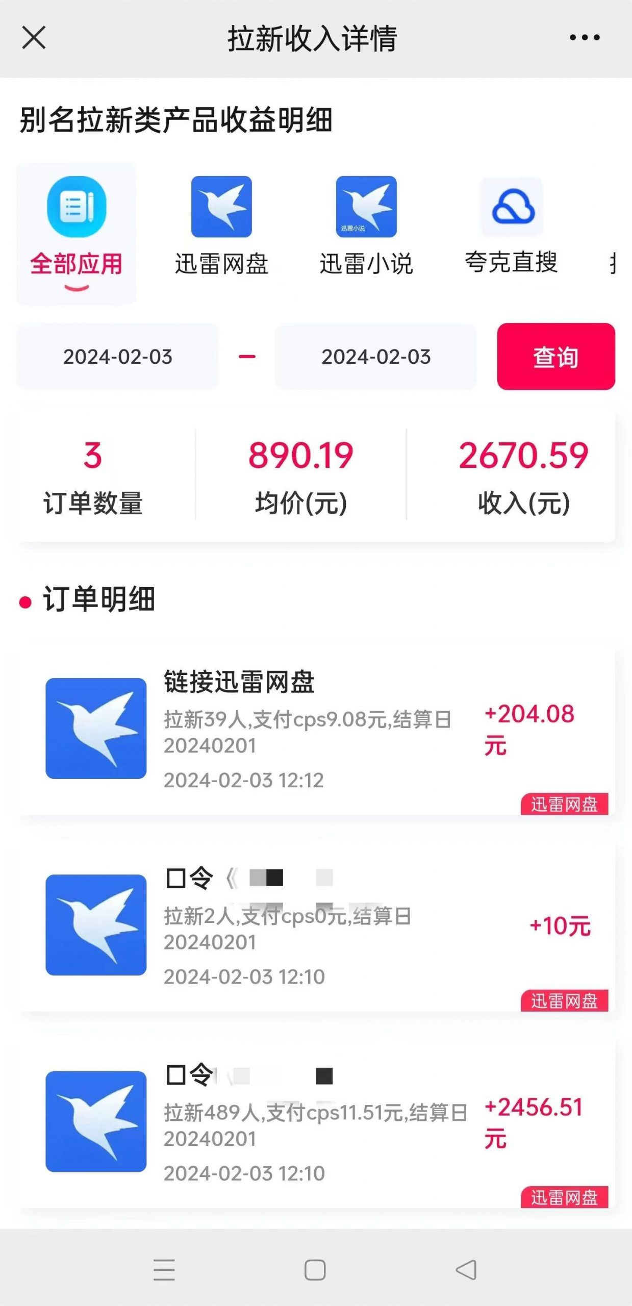 图片[2]-2024最新半自动制作小说推文拉新项目，保姆级教程，小白上手日入1000+-阿灿说钱